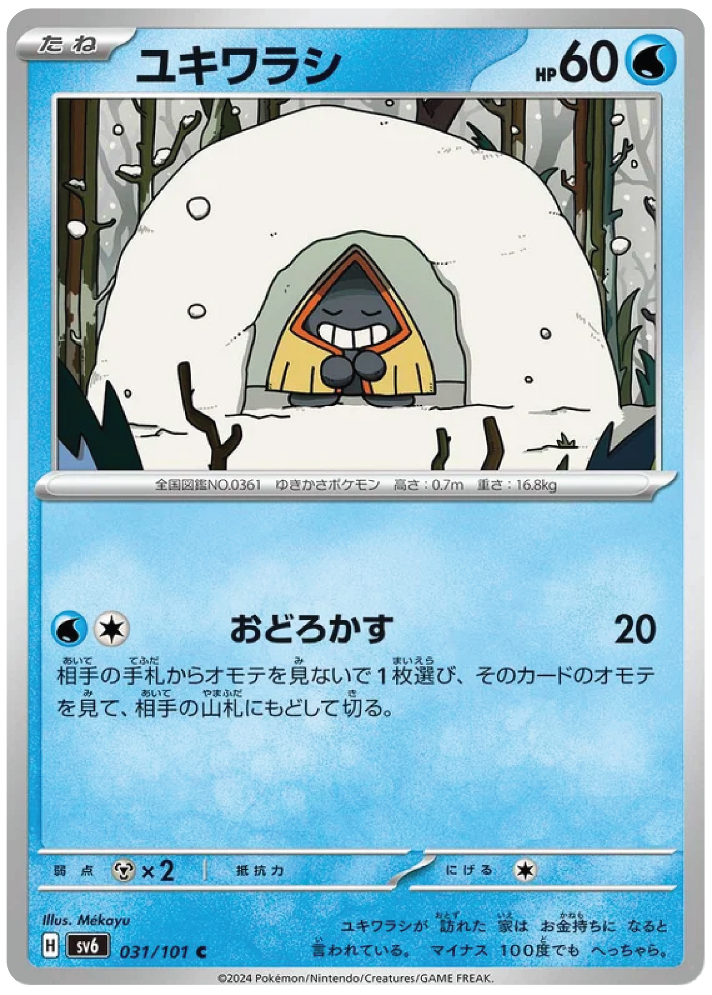 Snorunt (31/101) - Mask of Change (sv6) - Japanese Pokemon Card Singles - High Value Hobby