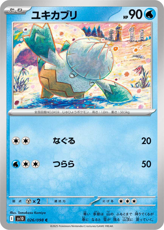 Snover (26/98) - Pokemon The Glory of Team Rocket (sv10) - Japanese Pokemon Cards Canada - High Value Hobby