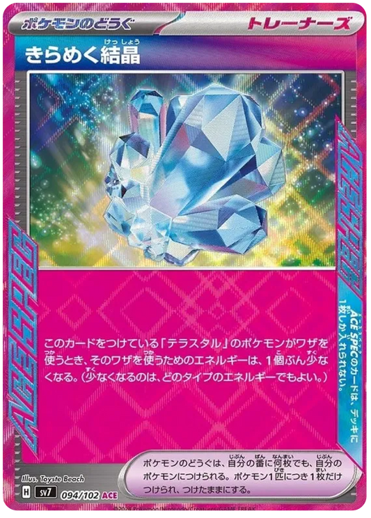 Sparkling Crystal Ace Spec (94/102) - Stellar Miracle (sv7) - Japanese Pokemon Cards - High Value Hobby