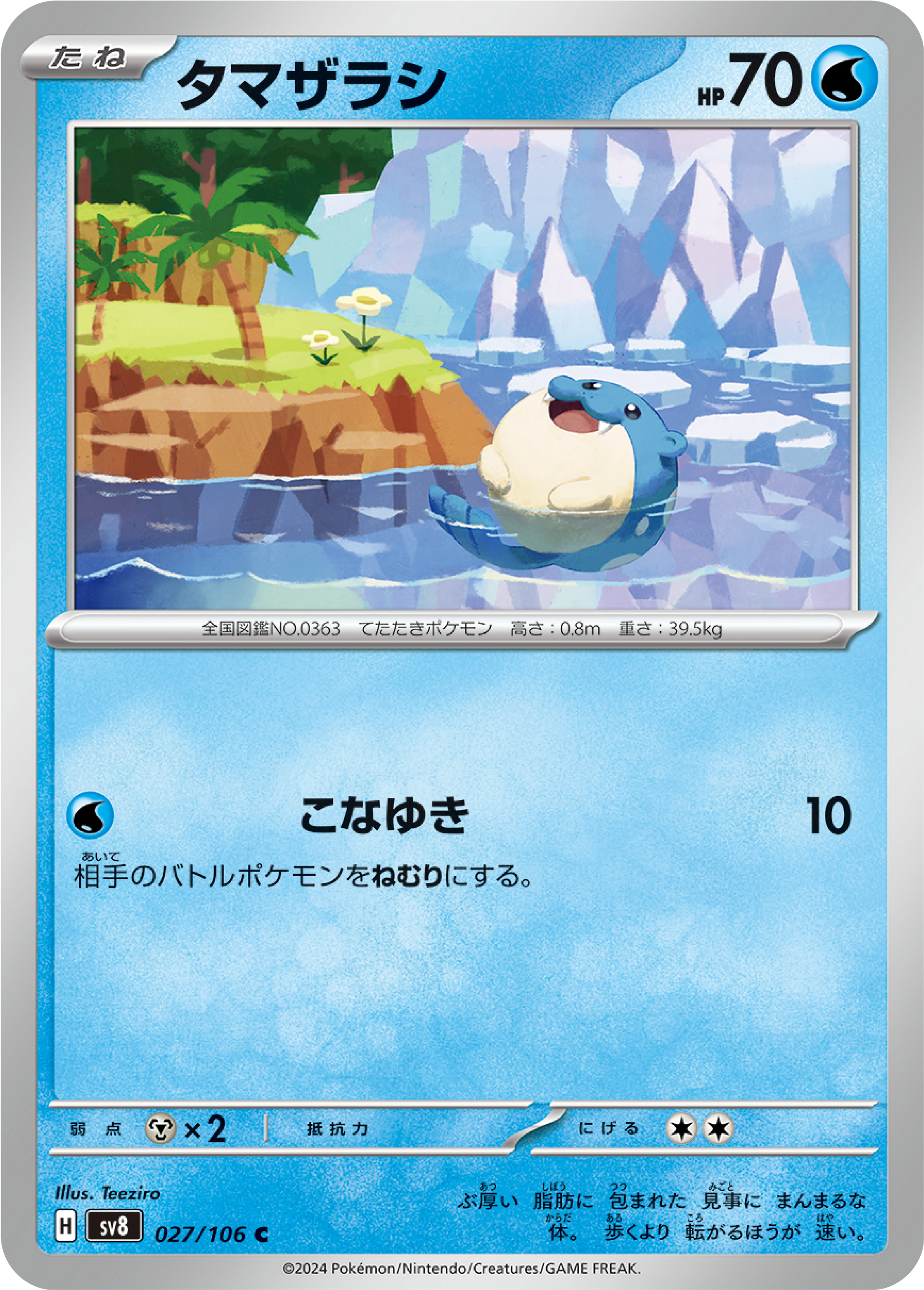pokemon super electric breaker cards Spheal (27/106) - Pokemon Super Electric Breaker (sv8)