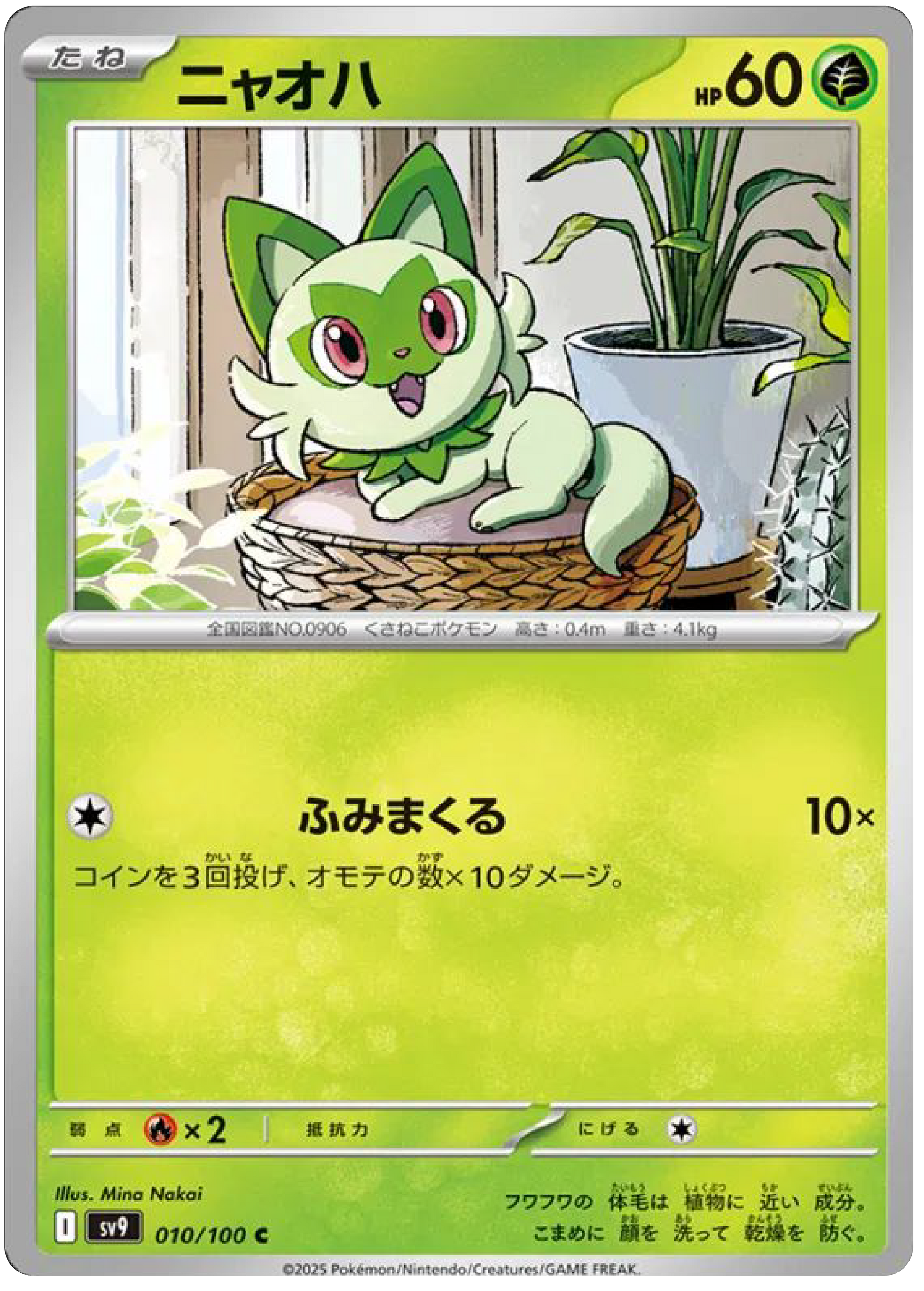 Sprigatito (10/100) - Pokemon Battle Partners (sv9) - High Value Hobby Sprigatito (10/100) - Pokemon Battle Partners (sv9) - High Value Hobby
