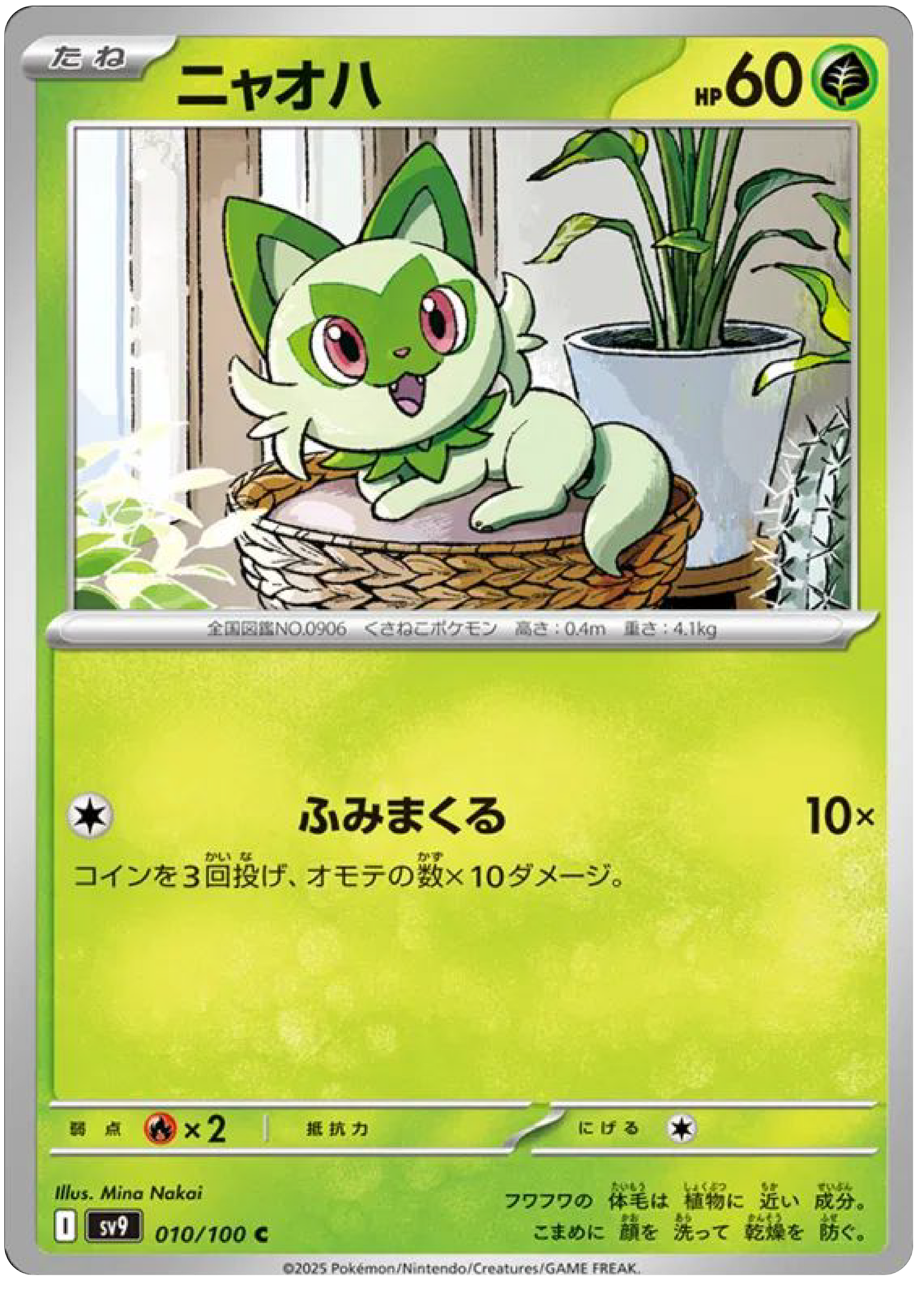 ポケモンカードゲーム PokeVaultJP Pawmot - 036/078 - SV1V: Violet ex - Pokemon Japan - TCGplayer.com