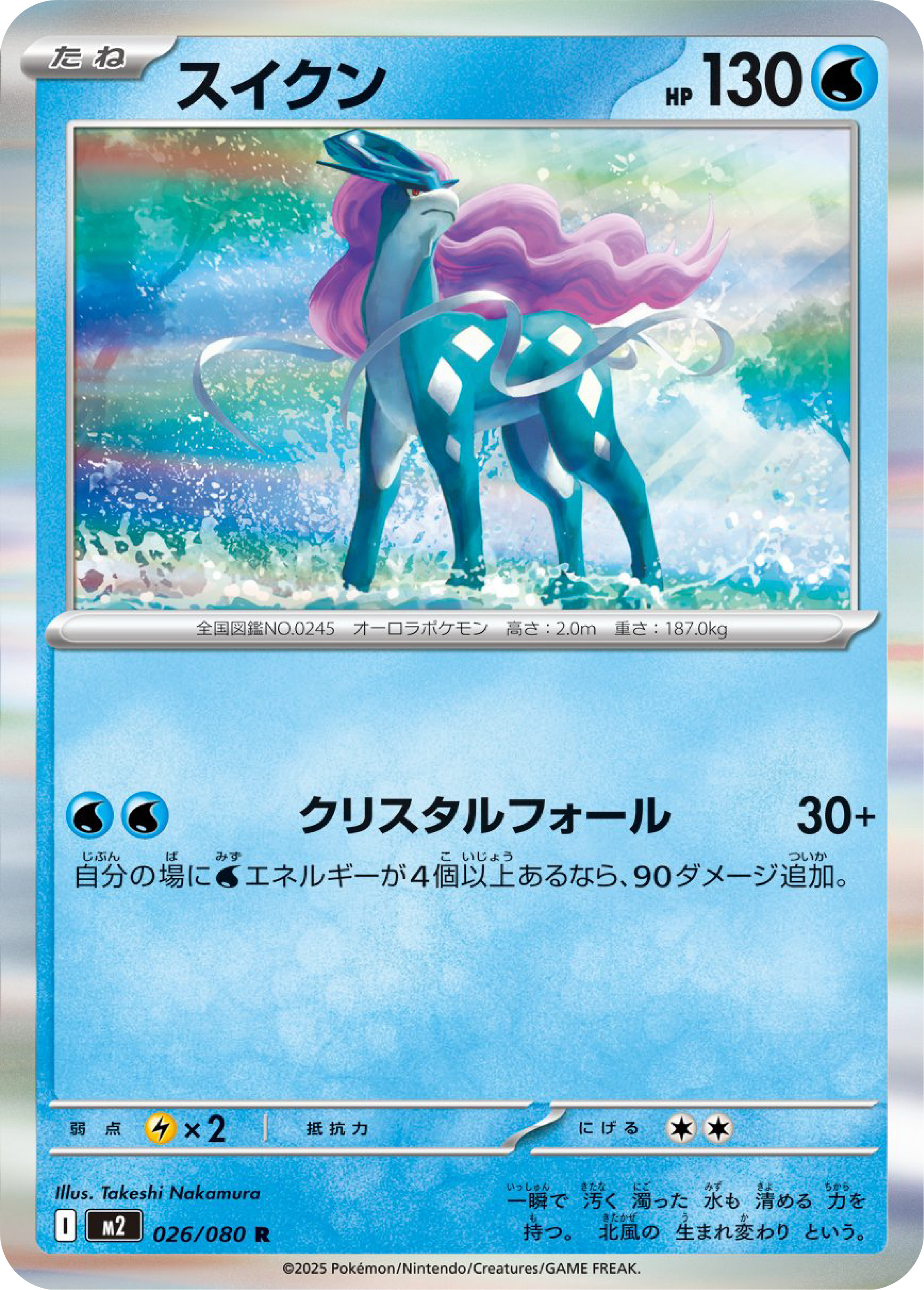 Suicune (26/80) - Pokemon Inferno X (M2) - Japanese Pokemon Card Singles in Canada at High Value Hobby
