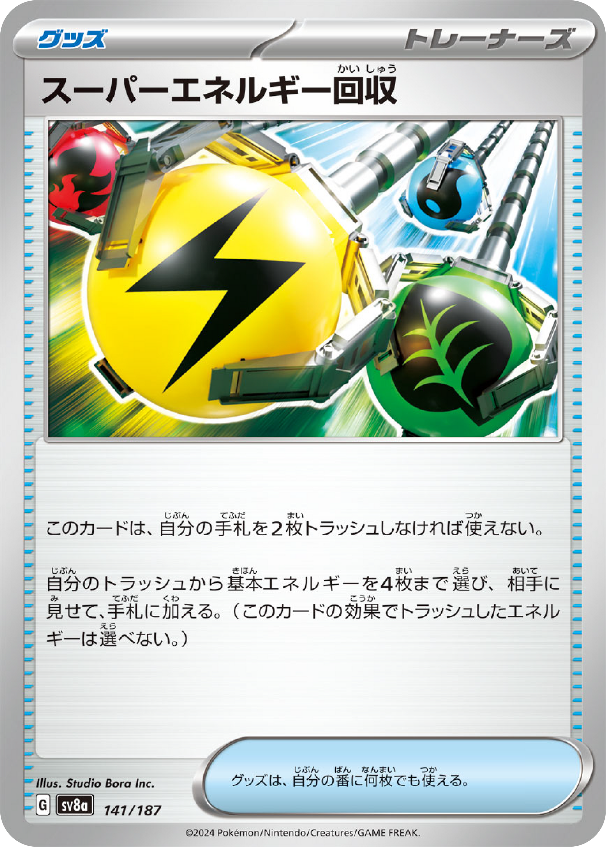 energy retrieval pokemon card value Superior Energy Retrieval (141/187) - Pokemon Terastal Festival ex (sv8a)