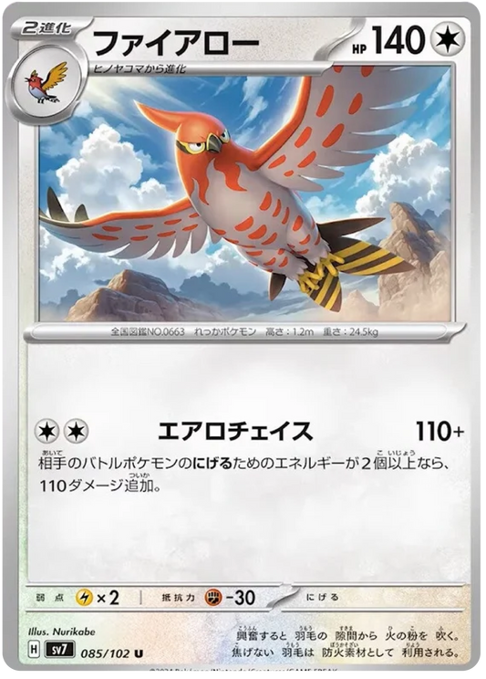 Talonflame (85/102) - Stellar Miracle (sv7) - Japanese Pokemon Cards - High Value Hobby