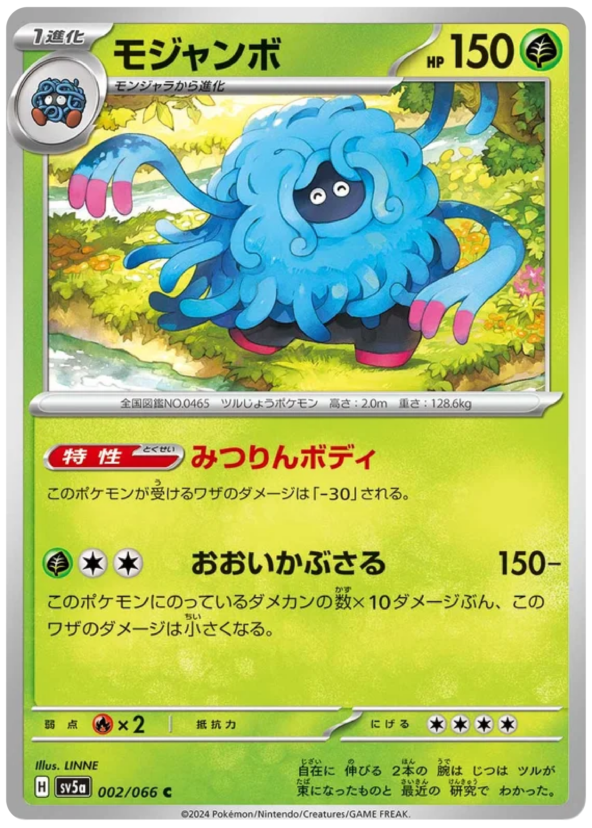 Tangrowth (002/066) - Pokémon Crimson Haze (sv5a) – High Value Hobby