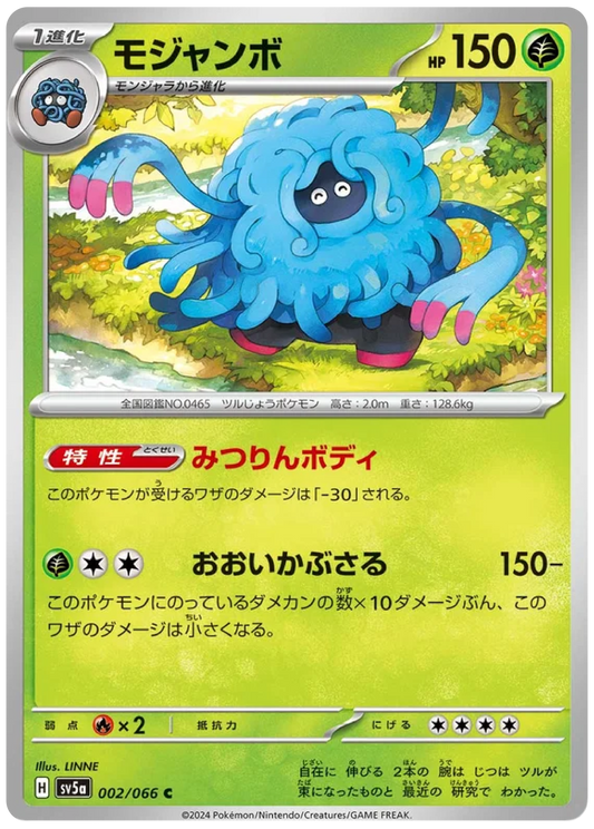Tangrowth (002/066) - Crimson Haze (sv5a)