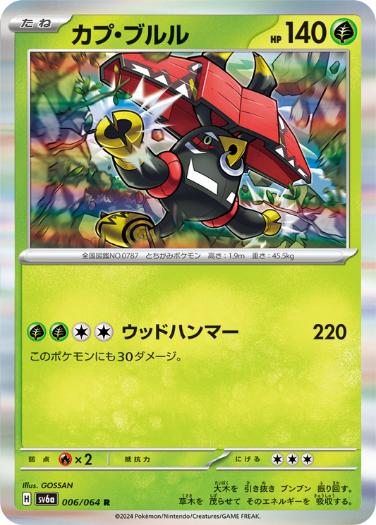 Tapu Bulu (6/64) - Night Wanderer (sv6a) - Japanese Pokemon Card Singles - High Value Hobby