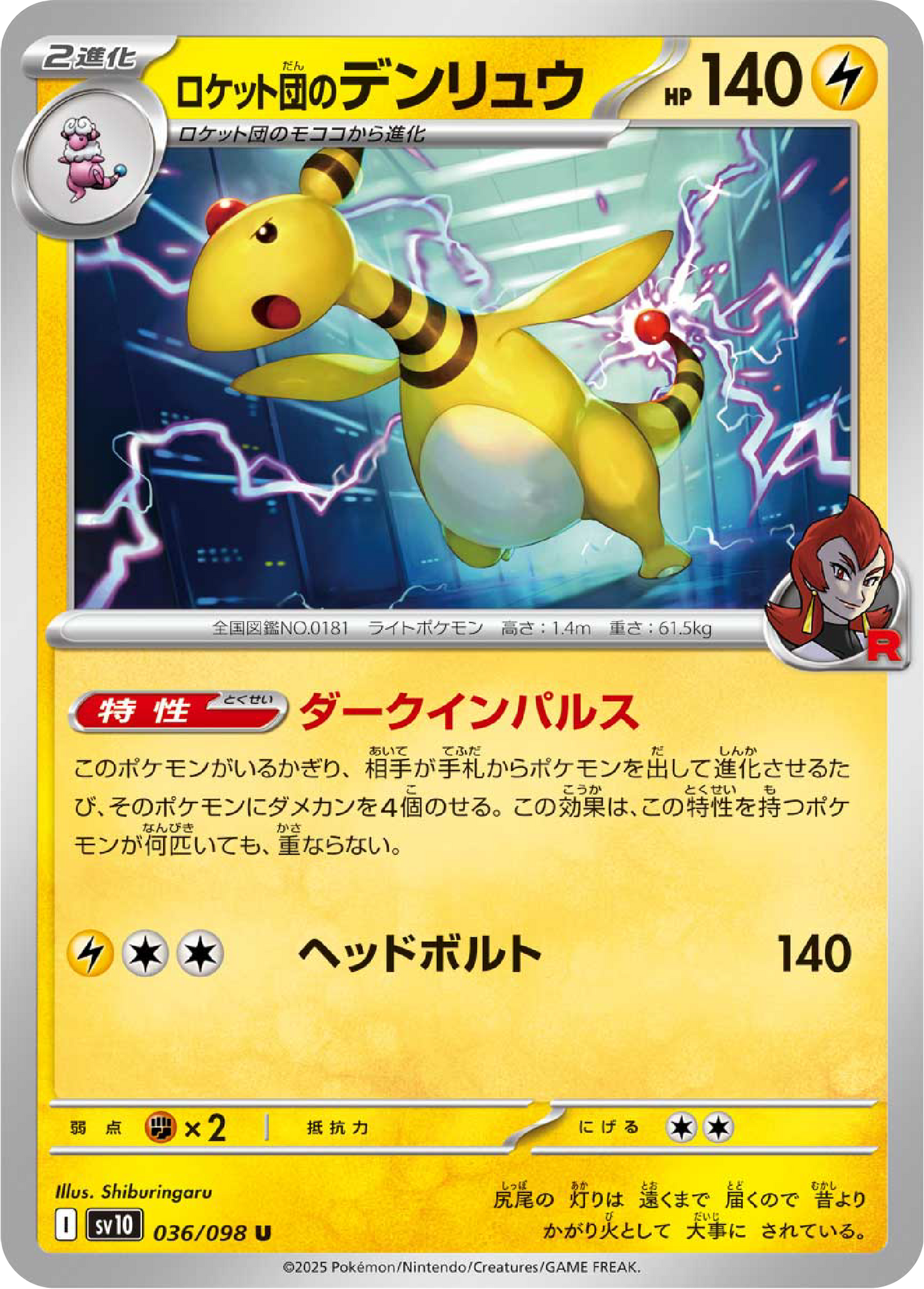 Team Rocket's Ampharos (36/98) - Pokemon The Glory of Team Rocket (sv10) - Japanese Pokemon Cards Canada - High Value Hobby