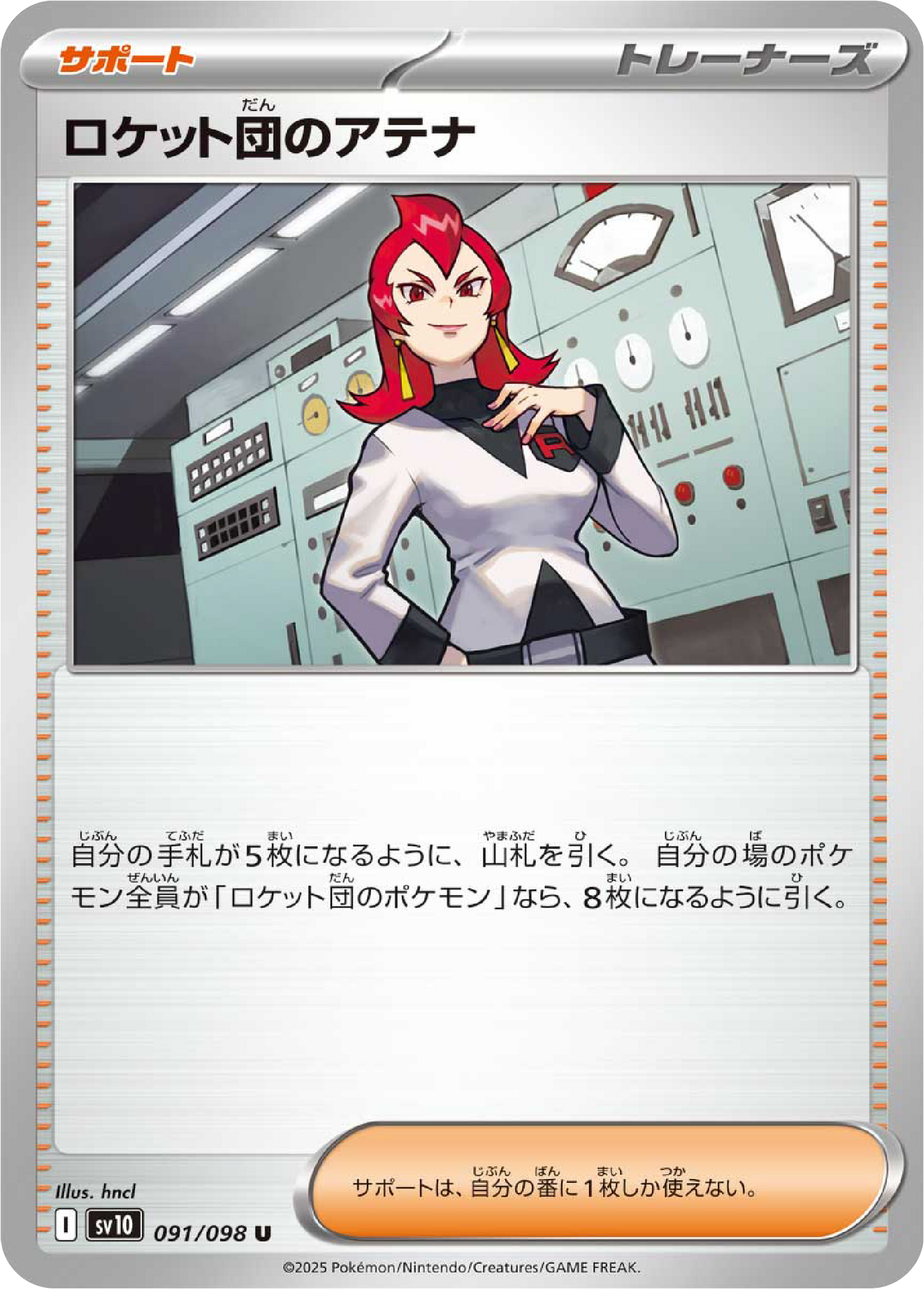 Team Rocket's Ariana (91/98) - Pokemon The Glory of Team Rocket (sv10) - Japanese Pokemon Card Singles Canada - High Value Hobby