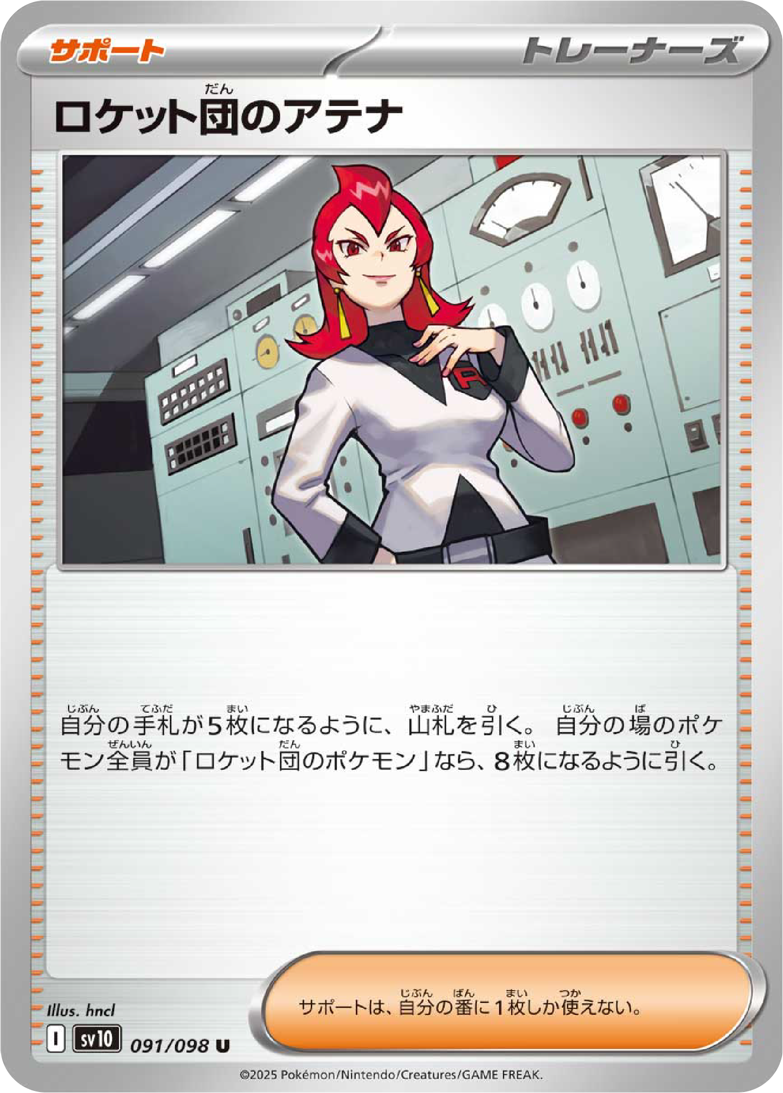 Team Rocket's Ariana (91/98) - Pokemon The Glory of Team Rocket (sv10) - Japanese Pokemon Card Singles Canada - High Value Hobby
