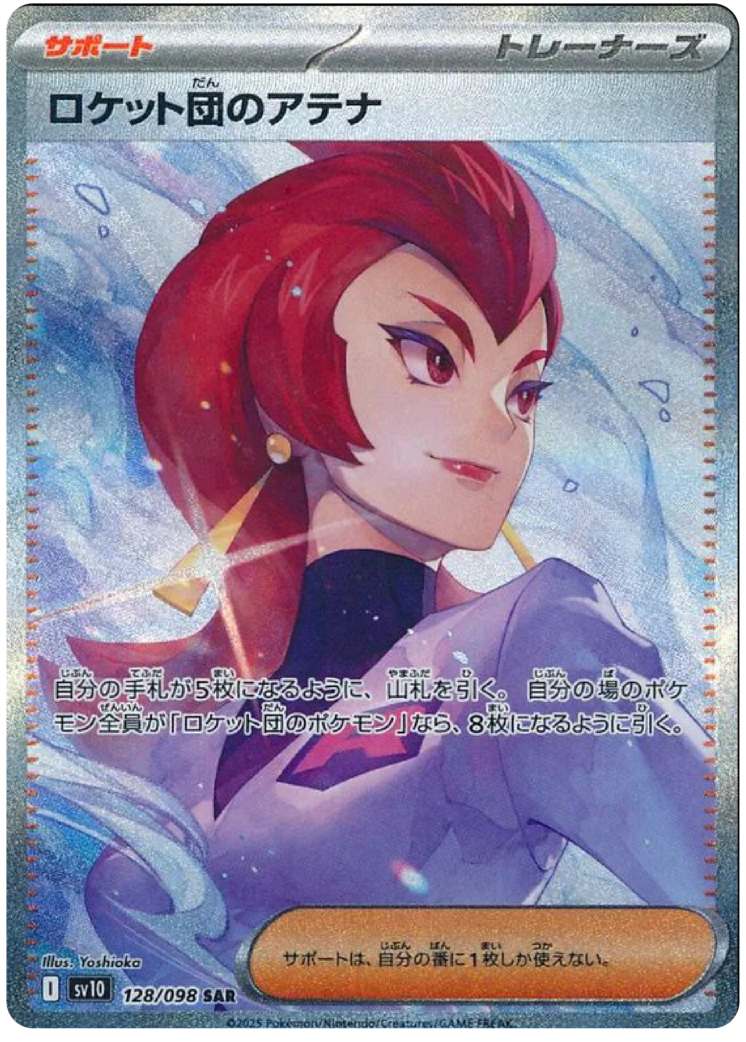 Team Rocket's Ariana SAR (128/98) - Pokemon The Glory of Team Rocket (sv10) - Japanese Pokemon Cards Canada - High Value Hobby