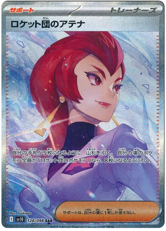 Team Rocket's Ariana SAR (128/98) - Pokemon The Glory of Team Rocket (sv10) - Japanese Pokemon Cards Canada - High Value Hobby