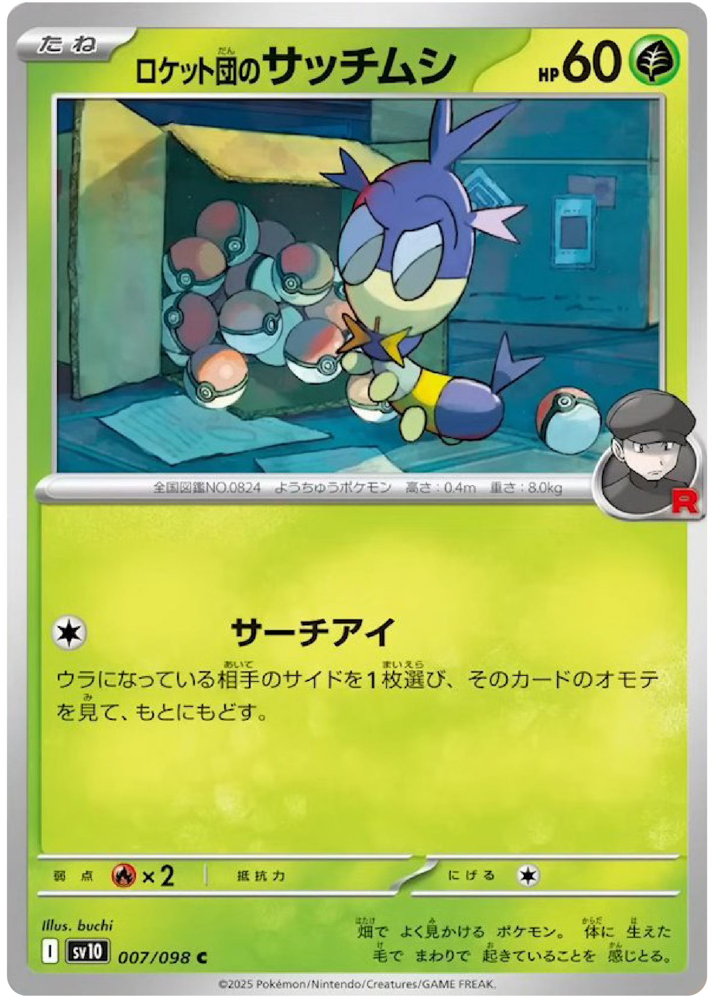 Team Rocket's Blipbug (7/98) - Pokemon The Glory of Team Rocket (sv10) - Japanese Pokemon Card Singles Canada - High Value Hobby
