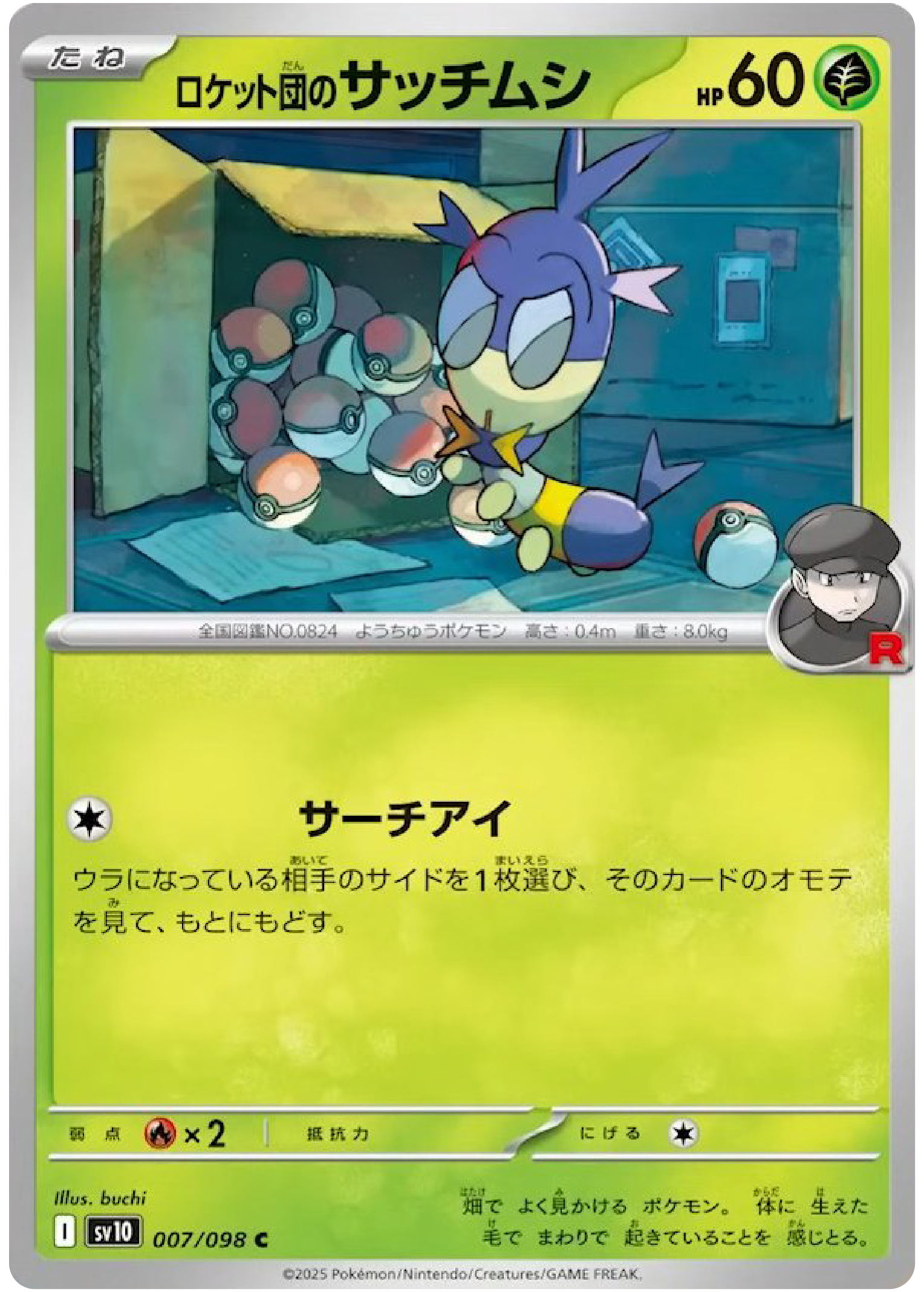 Team Rocket's Blipbug (7/98) - Pokemon The Glory of Team Rocket (sv10) - Japanese Pokemon Card Singles Canada - High Value Hobby