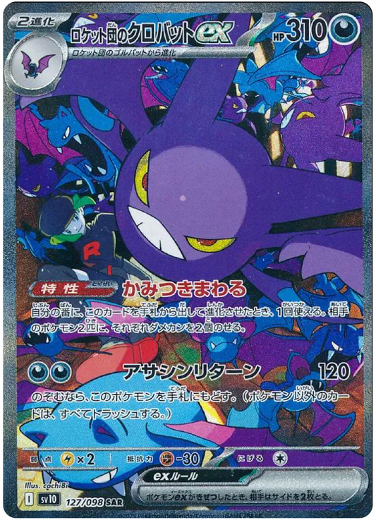 Team Rocket's Crobat ex SAR (127/98) - Pokemon The Glory of Team Rocket (sv10) - Japanese Pokemon Cards Canada - High Value Hobby