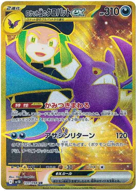Team Rocket's Crobat ex Gold UR (131/98) - Pokemon The Glory of Team Rocket (sv10) - Japanese Pokemon Cards Canada - High Value Hobby