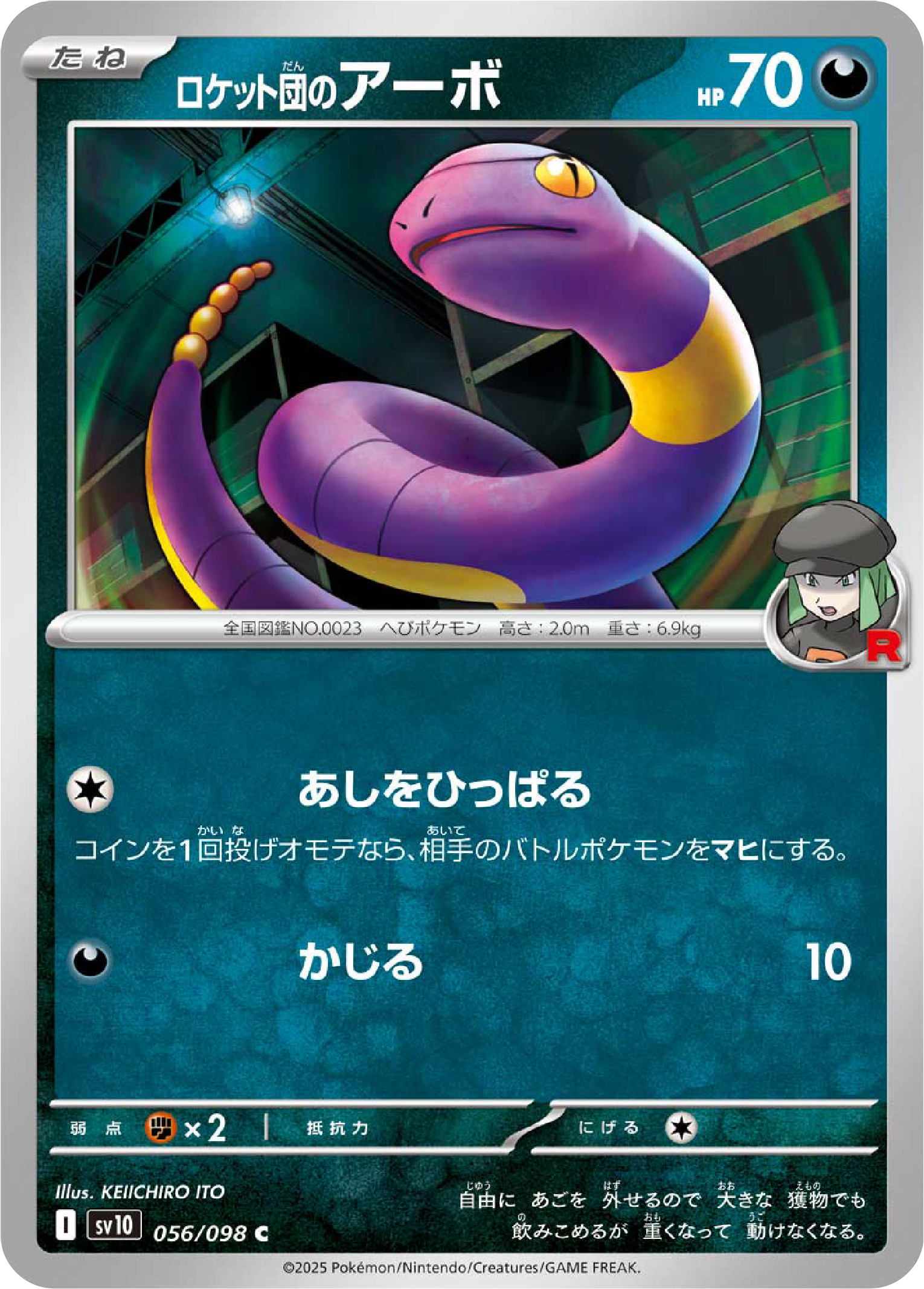 Team Rocket's Ekans (56/98) - Pokemon The Glory of Team Rocket (sv10) - Japanese Pokemon Card Singles Canada - High Value Hobby