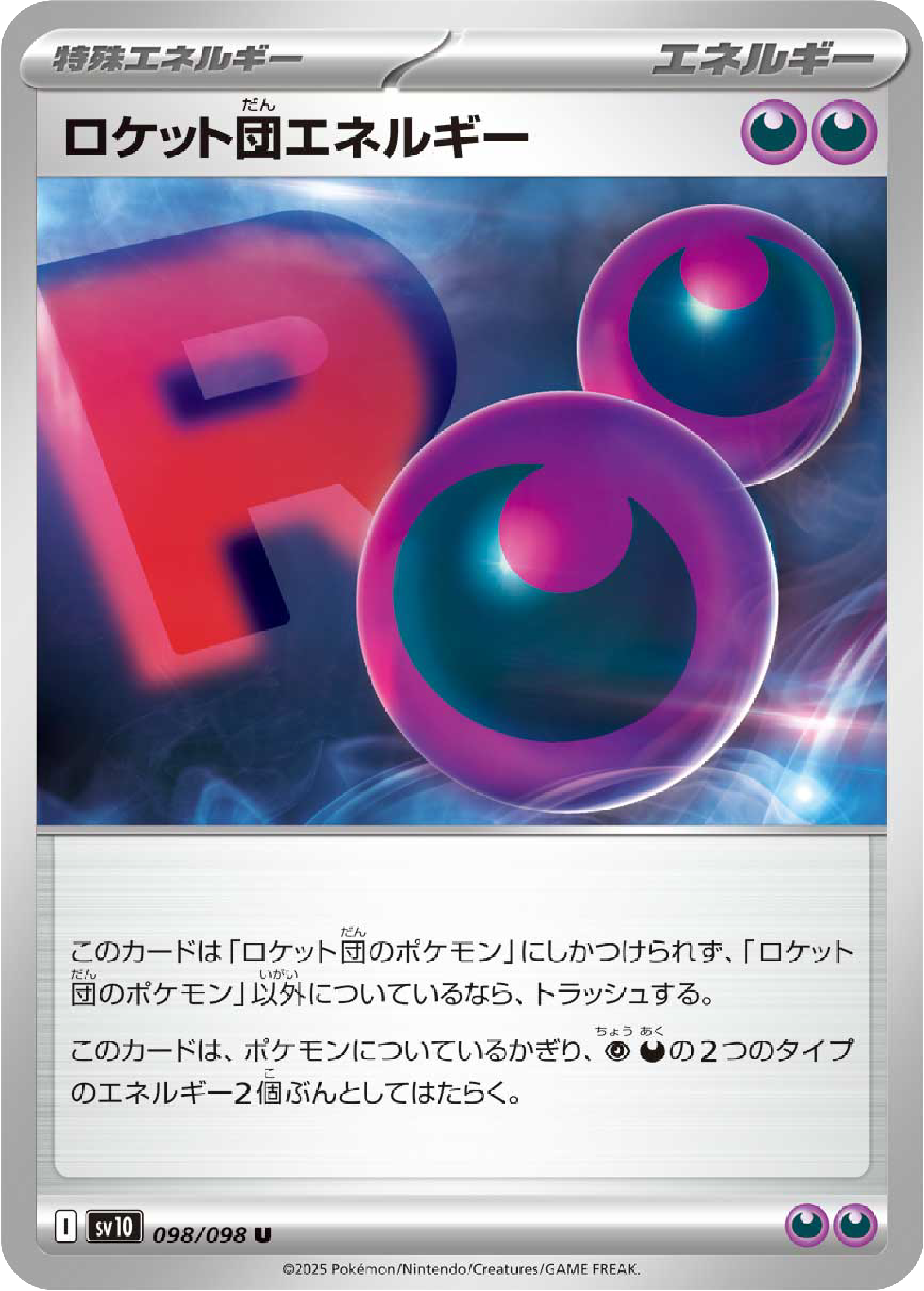 Team Rocket Energy (98/98) - Pokemon The Glory of Team Rocket (sv10)