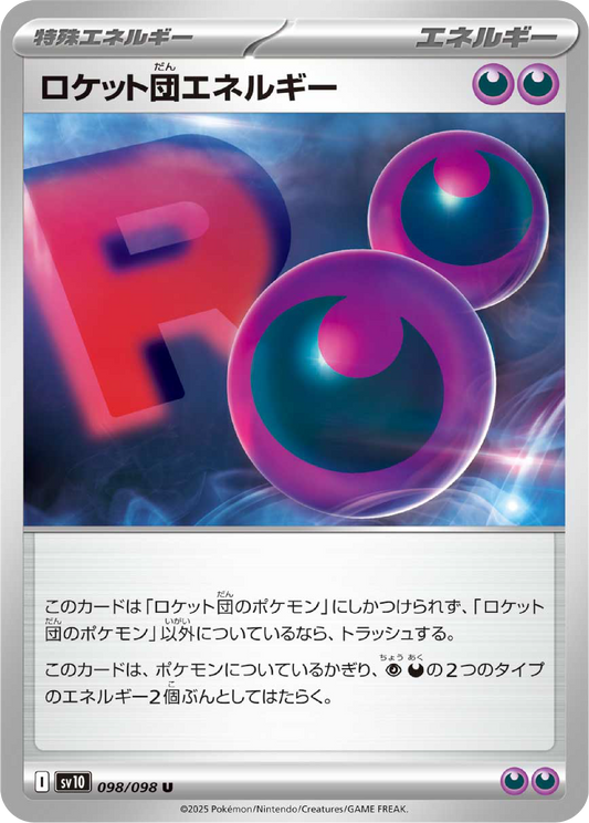 Team Rocket Energy (98/98) - Pokemon The Glory of Team Rocket (sv10) - Japanese Pokemon Card Singles Canada - High Value Hobby