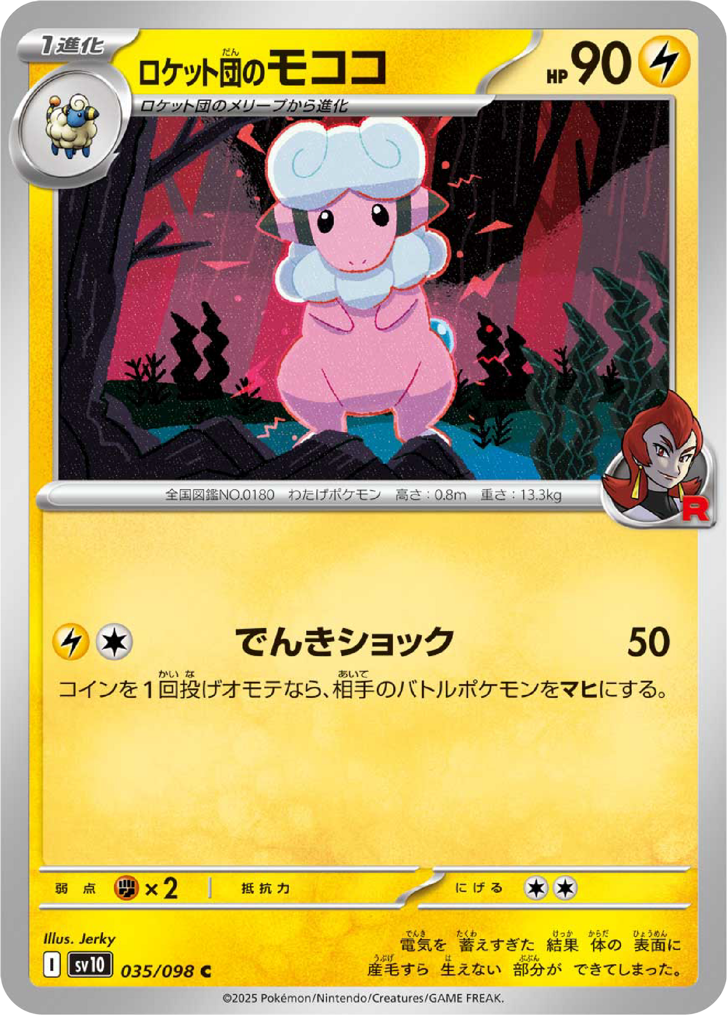 Team Rocket's Flaafy (35/98) - Pokemon The Glory of Team Rocket (sv10) - Japanese Pokemon Cards Canada - High Value Hobby