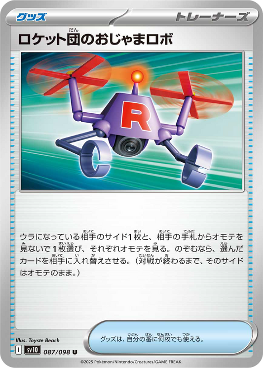 Team Rocket's Hindering Robo (87/98) - Pokemon The Glory of Team Rocket (sv10) - Japanese Pokemon Card Singles Canada - High Value Hobby