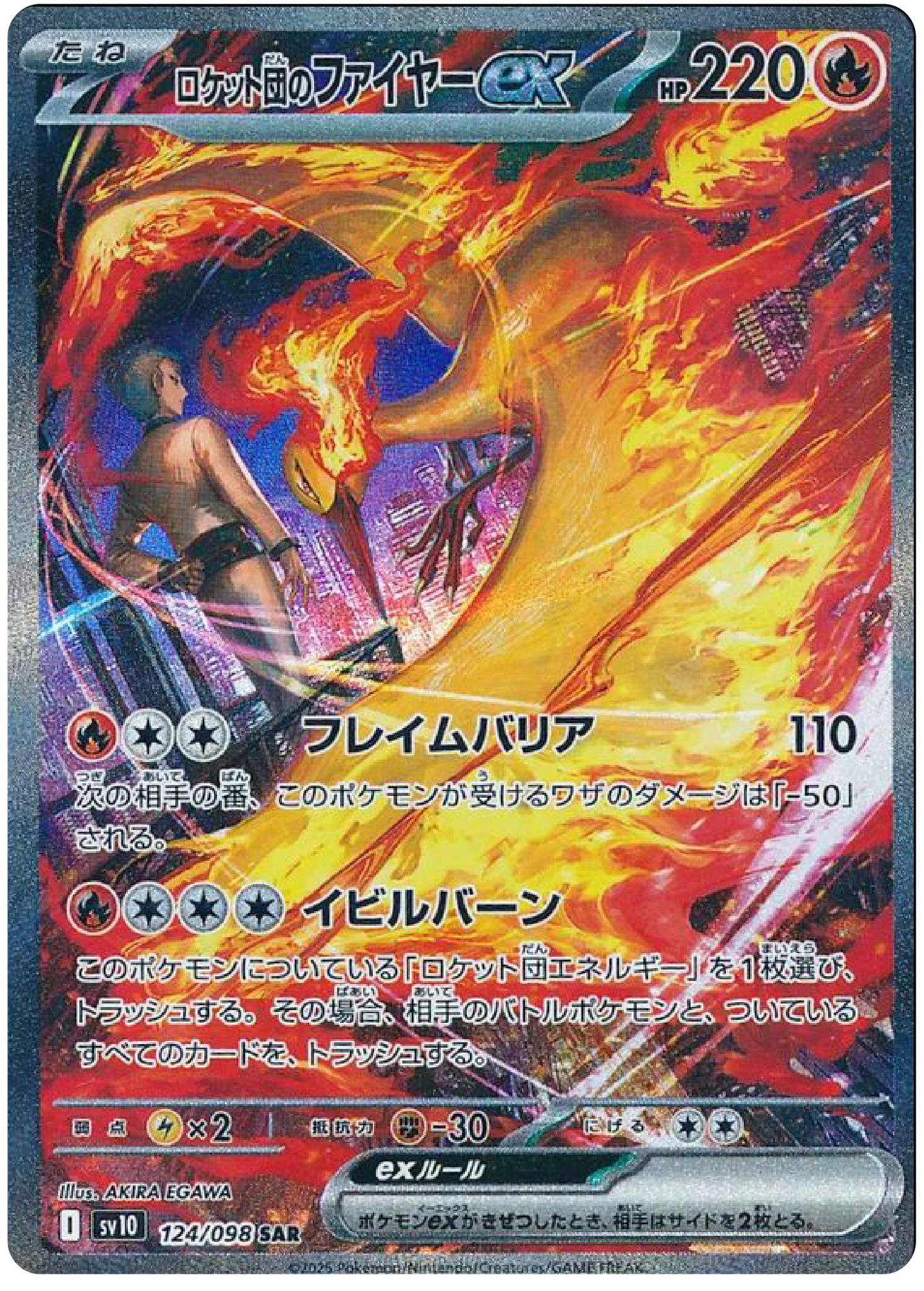 Team Rocket's Moltres ex SAR (124/98) - Pokemon The Glory of Team Rocket (sv10) - Japanese Pokemon Cards Canada - High Value Hobby