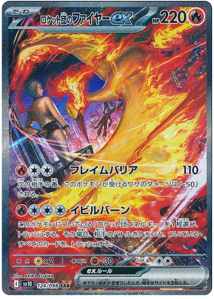 Team Rocket's Moltres ex SAR (124/98) - Pokemon The Glory of Team Rocket (sv10)