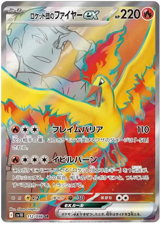 Team Rocket's Moltres ex SR (112/98) - Pokemon The Glory of Team Rocket (sv10) - Japanese Pokemon Card Singles Canada - High Value Hobby