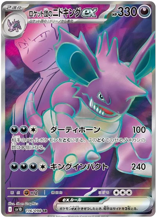 Team Rocket's Nidoking ex SR (116/98) - Pokemon The Glory of Team Rocket (sv10) - Japanese Pokemon Card Singles Canada - High Value Hobby