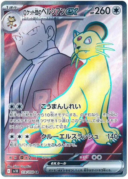 Team Rocket's Persian ex SR (118/98) - Pokemon The Glory of Team Rocket (sv10) - Japanese Pokemon Card Singles Canada - High Value Hobby