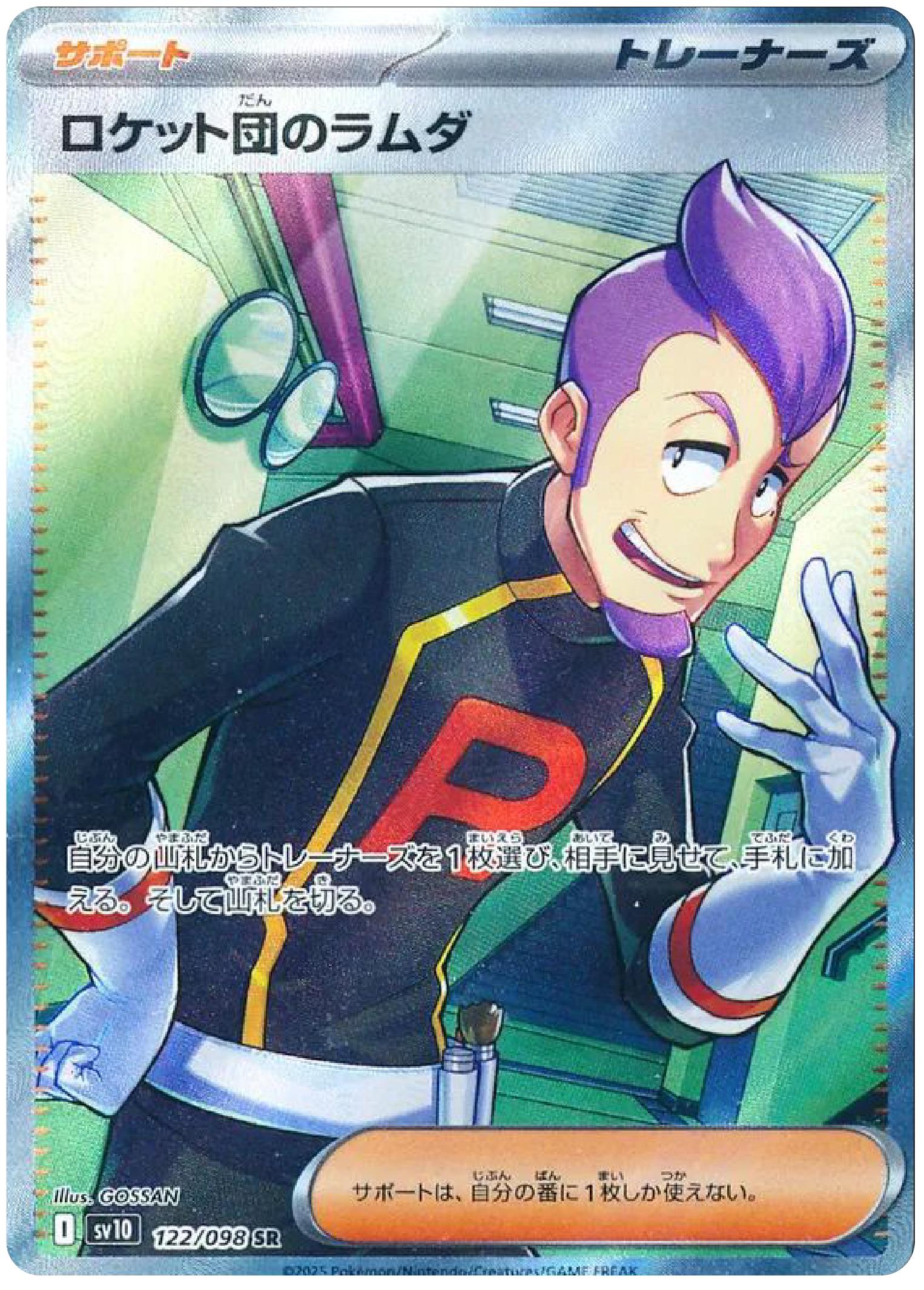 Team Rocket's Petrel SR (122/98) - Pokemon The Glory of Team Rocket (sv10) - Japanese Pokemon Card Singles Canada - High Value Hobby