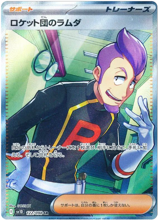 Team Rocket's Petrel SR (122/98) - Pokemon The Glory of Team Rocket (sv10) - Japanese Pokemon Card Singles Canada - High Value Hobby