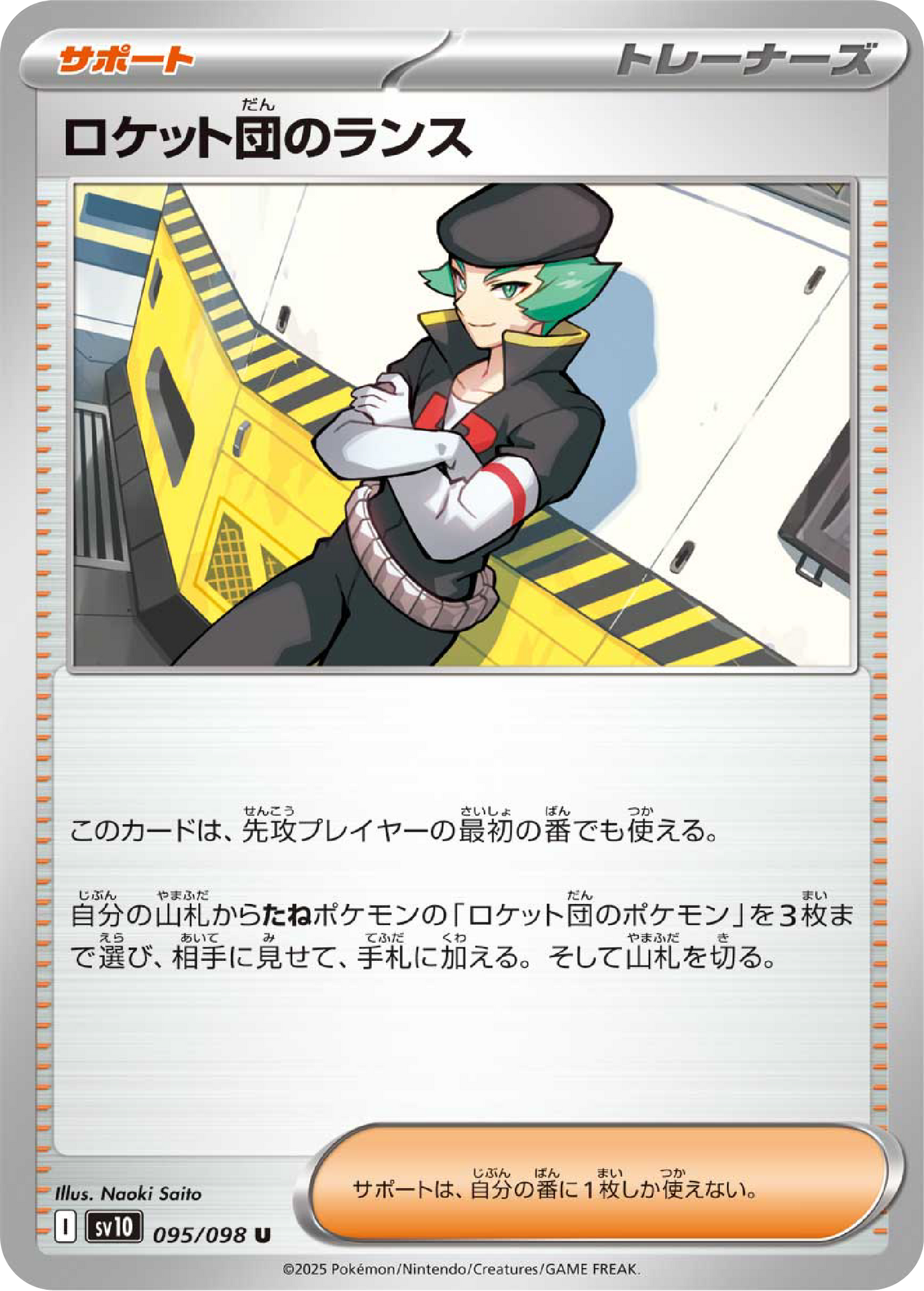 Team Rocket's Proton (95/98) - Pokemon The Glory of Team Rocket (sv10) - Japanese Pokemon Card Singles Canada - High Value Hobby