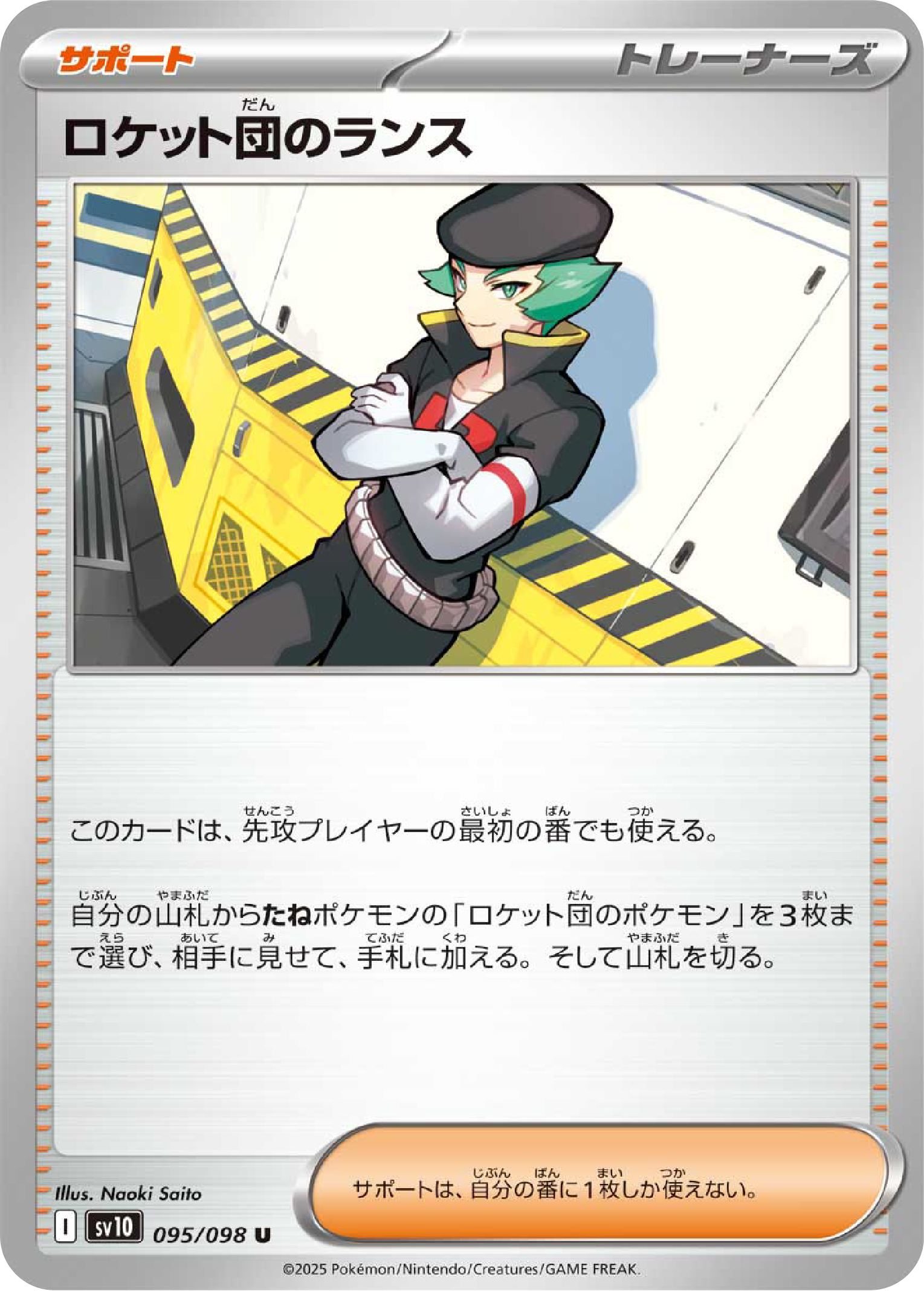 Team Rocket's Proton (95/98) - Pokemon The Glory of Team Rocket (sv10) - Japanese Pokemon Card Singles Canada - High Value Hobby