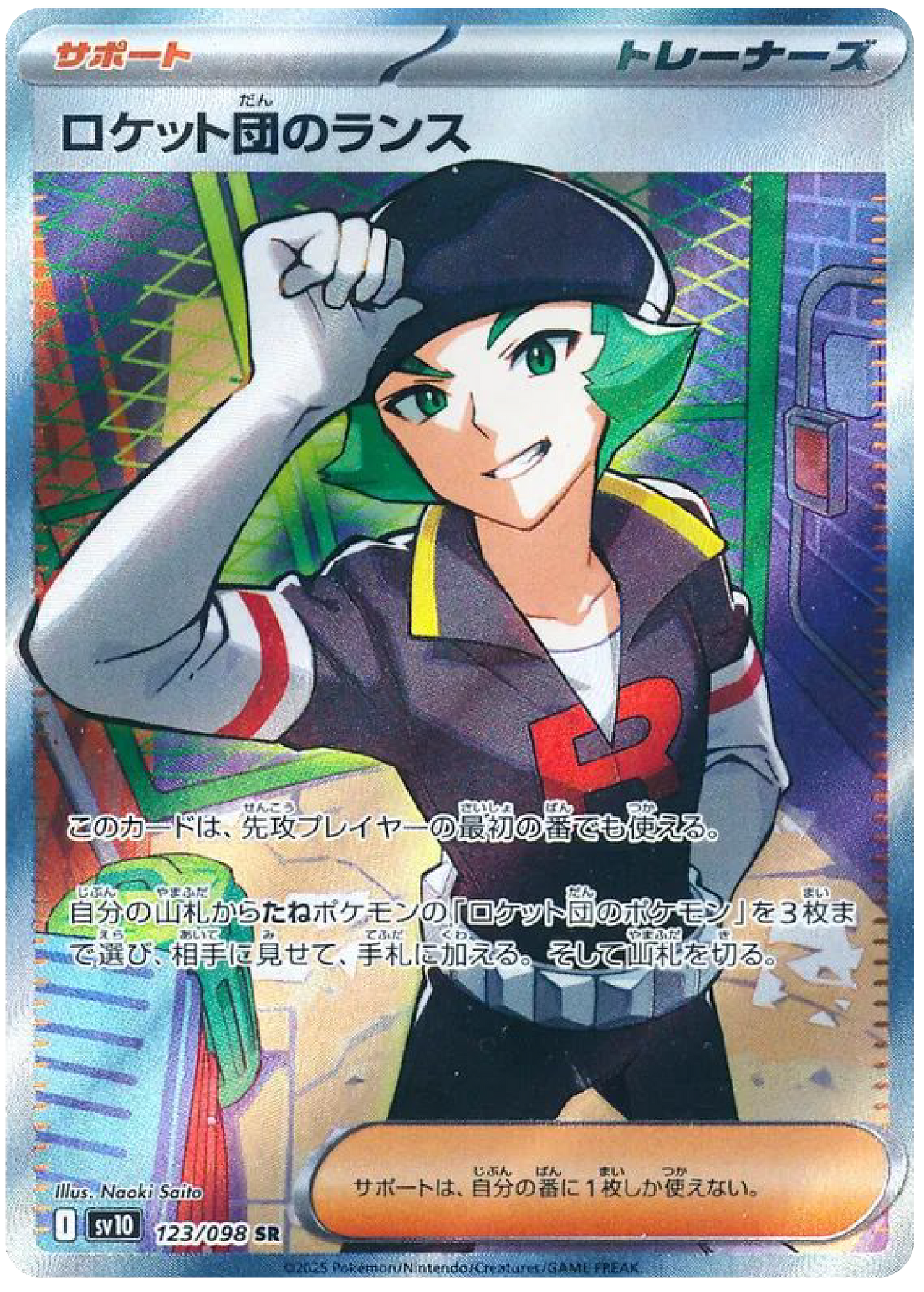Team Rocket's Proton SR (123/98) - Pokemon The Glory of Team Rocket (sv10) - Japanese Pokemon Card Singles Canada - High Value Hobby