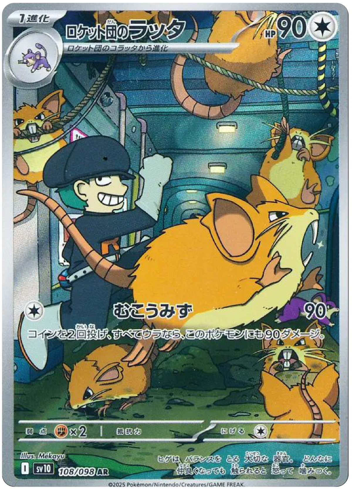 raticate pokemon card value Team Rocket's AR (108/98) - The Glory of Team Rocket (sv10) Cabaretti [Colorless][Colorless][Colorless] pokéwalk nyc aka your Set Options:Assorted