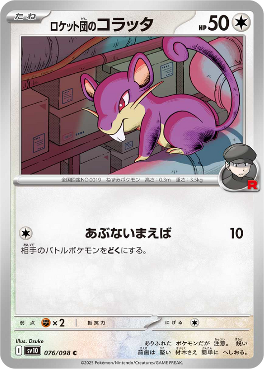 Team Rocket's Rattata (76/98) - Pokemon The Glory of Team Rocket (sv10) - Japanese Pokemon Cards Canada - High Value Hobby