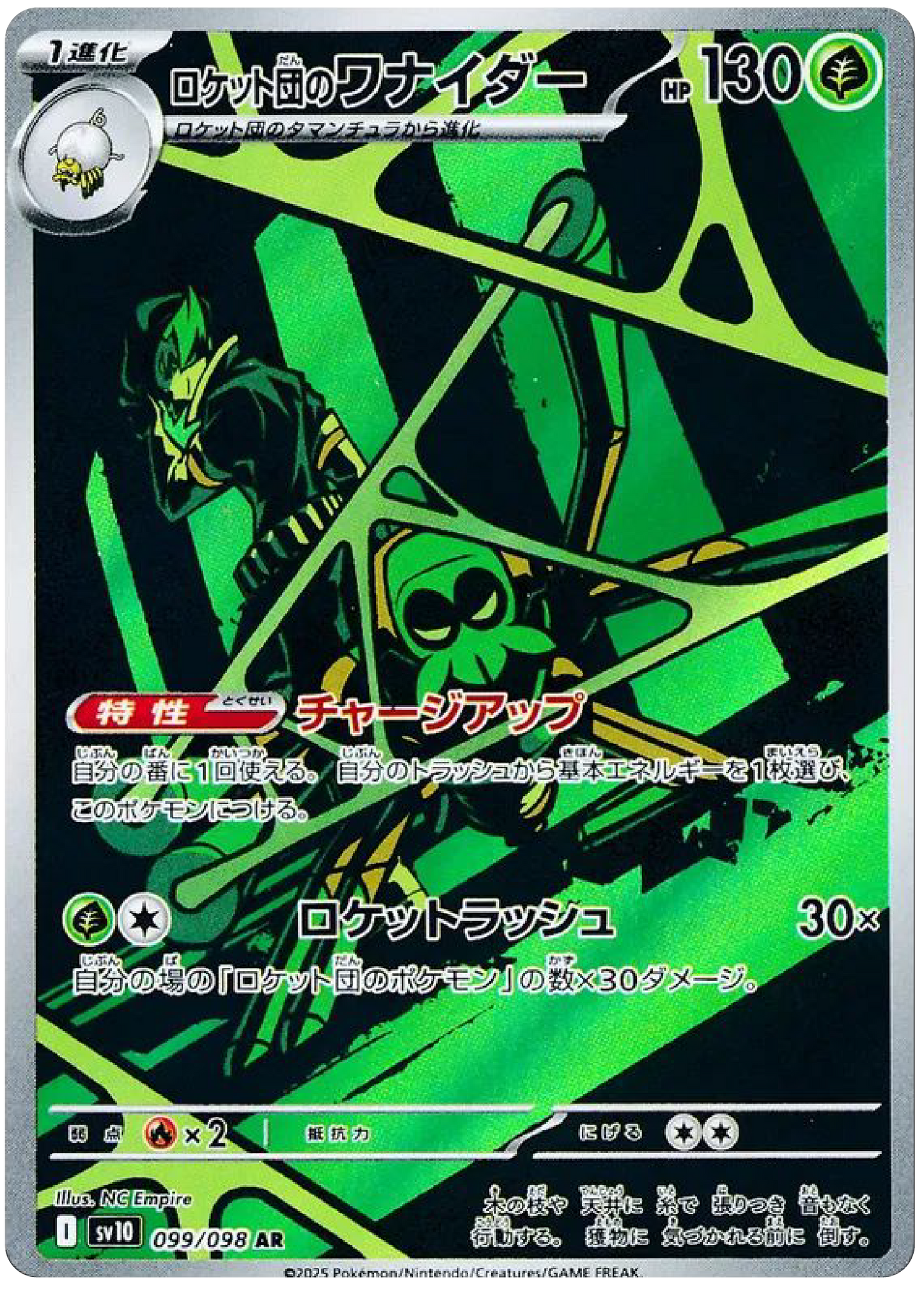 Team Rocket's Spidops ex AR (99/98) - Pokemon The Glory of Team Rocket (sv10) - Japanese Pokemon Card Singles Canada - High Value Hobby