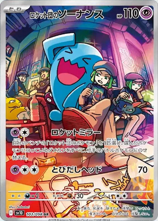 Team Rocket's Wobbuffet AR (103/98) - Pokemon The Glory of Team Rocket (sv10) - Japanese Pokemon Card Singles Canada - High Value Hobby