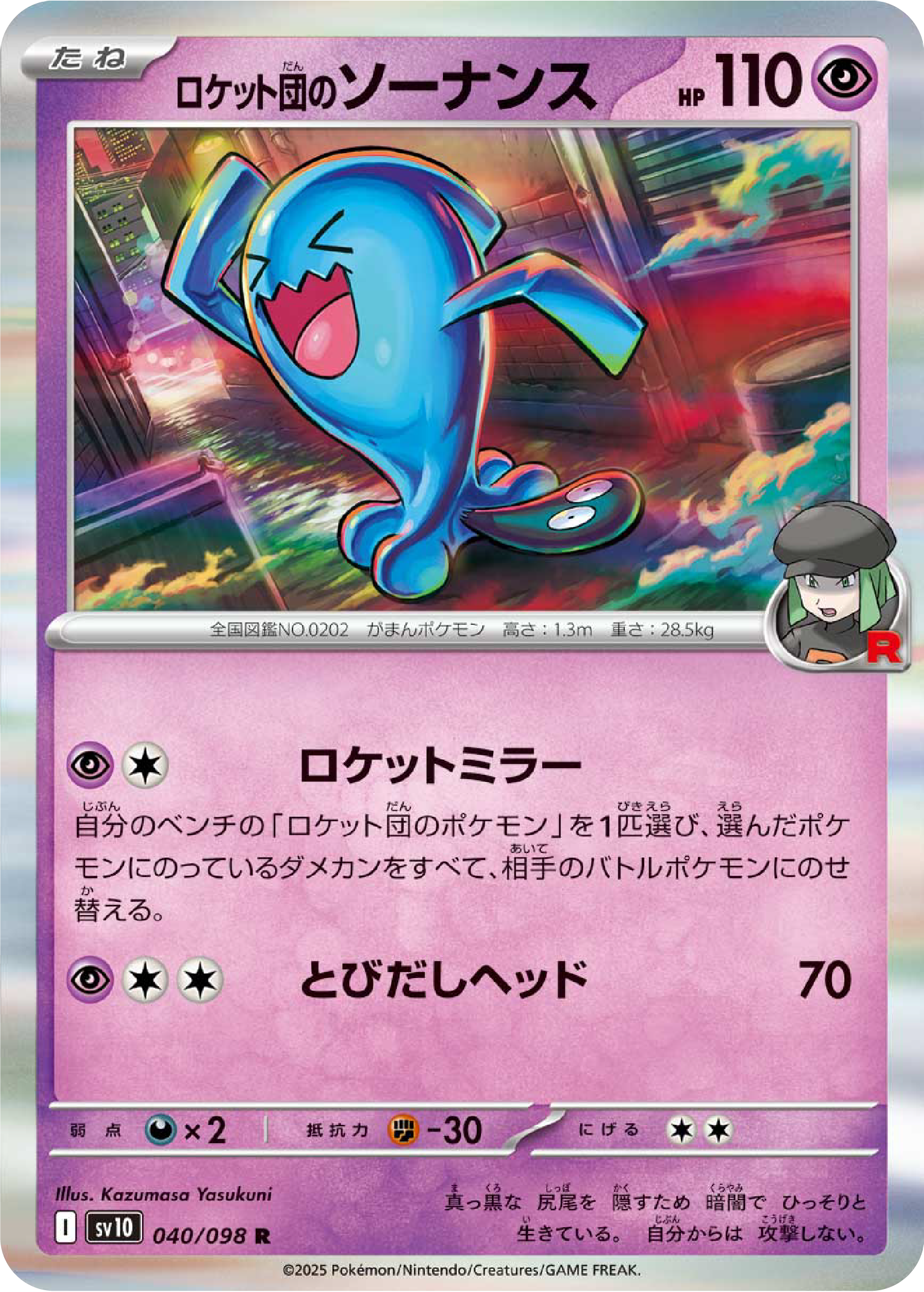 Team Rocket's Wobbuffet (40/98) - Pokemon The Glory of Team Rocket (sv10) - Japanese Pokemon Cards Canada - High Value Hobby