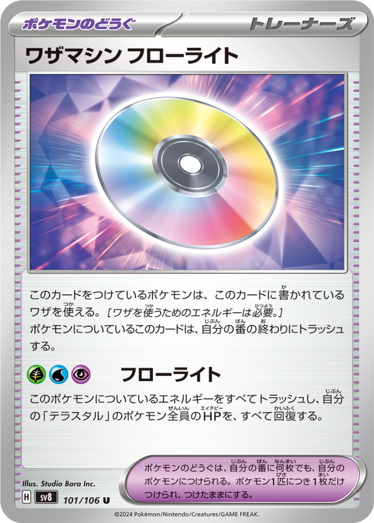Technical Machine: Fluorite (101/106) - Pokemon Super Electric Breaker (sv8) - Japanese Pokemon Card Singles - High Value Hobby