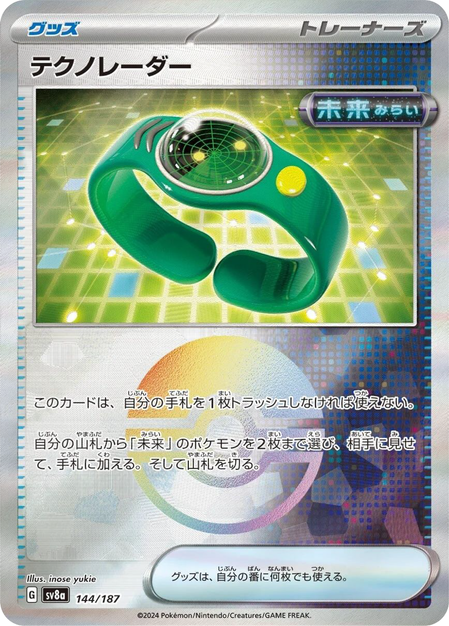 Techno Radar Reverse Holo (144/187) - Pokemon Terastal Festival ex (sv8a) - Japanese Pokemon Card Singles - High Value Hobby