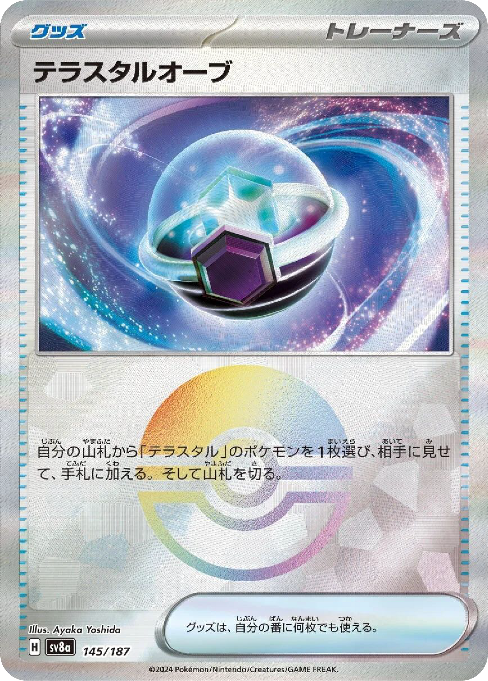 Tera Orb Reverse Holo (145/187) - Pokemon Terastal Festival ex (sv8a) - High Value Hobby Tera Orb Reverse Holo (145/187) - Pokemon Terastal Festival ex (sv8a) - High Value Hobby