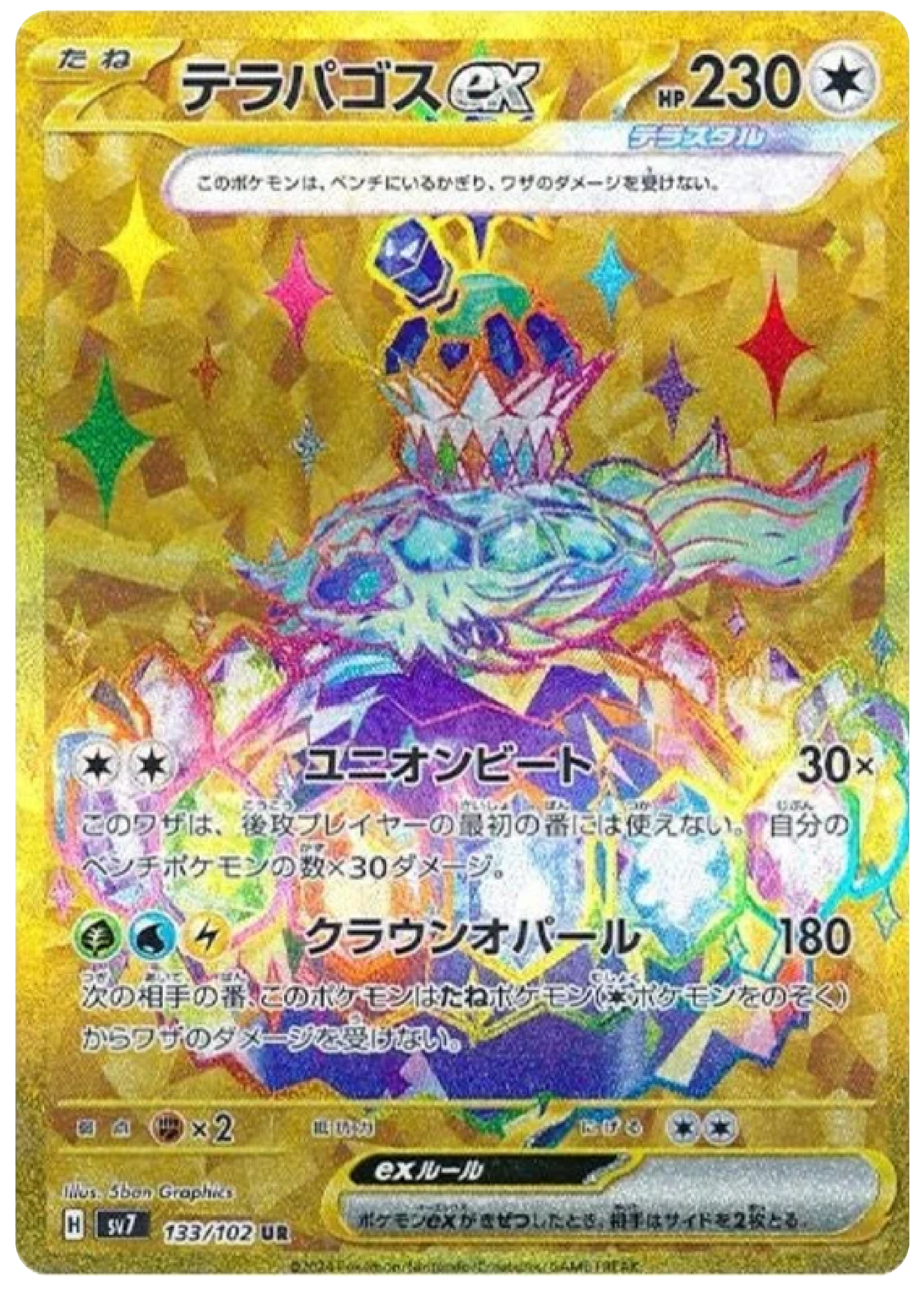 Terapagos Ex Gold (133/102) - Stellar Miracle (sv7) - Japanese Pokemon Cards - High Value Hobby