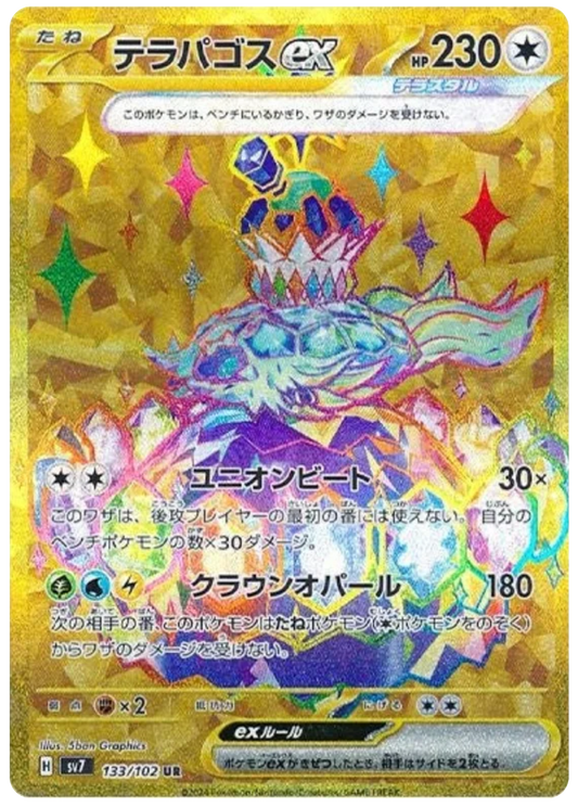 Terapagos Ex Gold (133/102) - Stellar Miracle (sv7) - Japanese Pokemon Cards - High Value Hobby