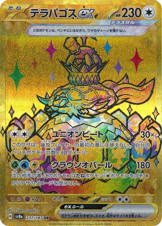 pokemon terastal festival rare cards ex sv8a single and may have chipping and several creases Pokemon Card Terapagos ex UR