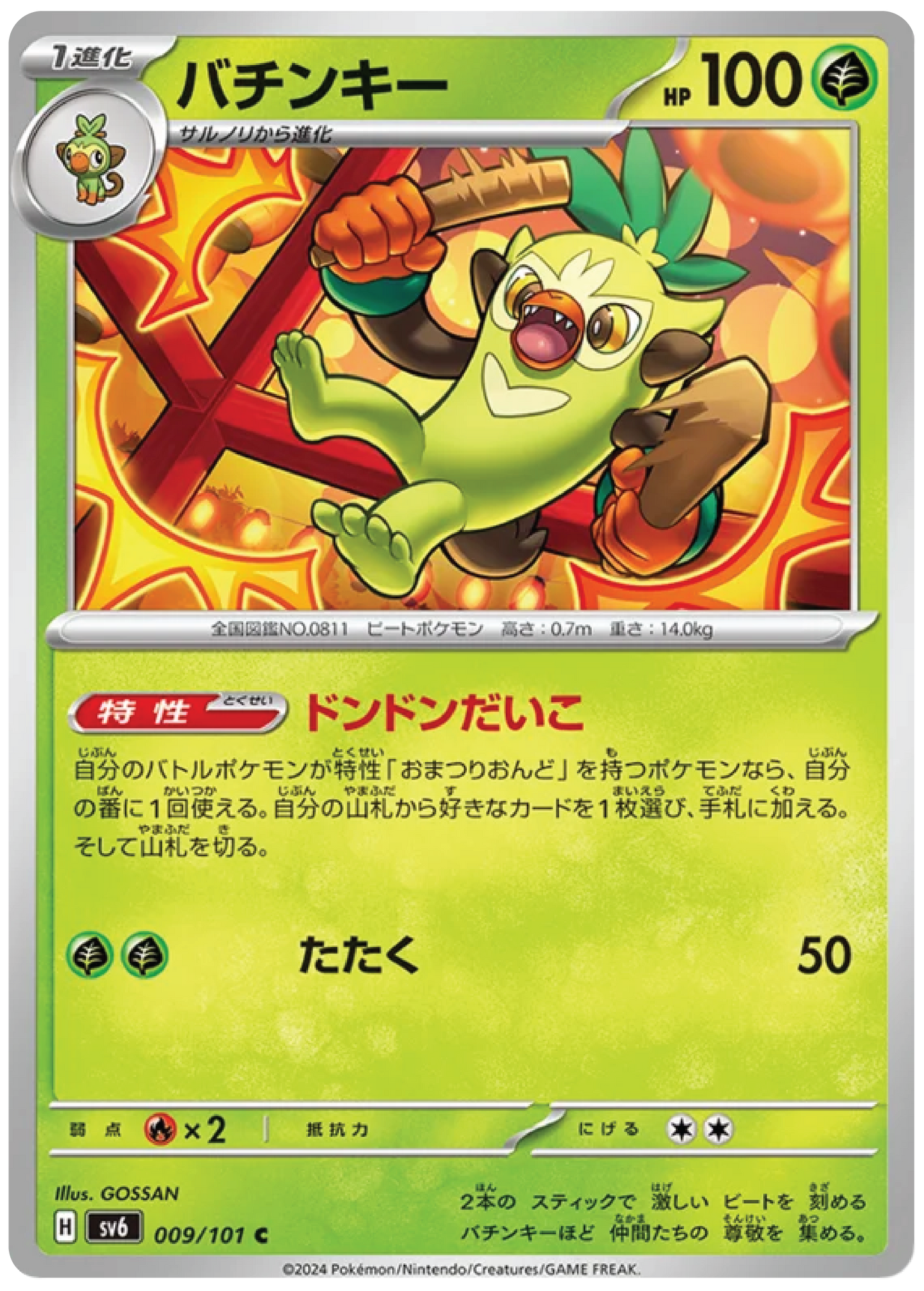 Thwackey (9/101) - Mask of Change (sv6) – Japanese Pokemon Card Singles - High Value Hobby