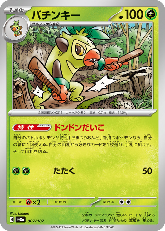 Thwackey (7/187) - Pokemon Terastal Festival ex (sv8a) - Japanese Pokemon Card Singles - High Value Hobby