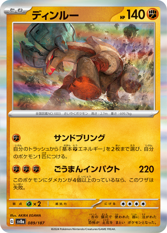 Ting-Lu (89/187) - Pokemon Terastal Festival ex (sv8a) - Japanese Pokemon Card Singles - High Value Hobby